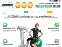 Tablet Screenshot of body-forming.ru